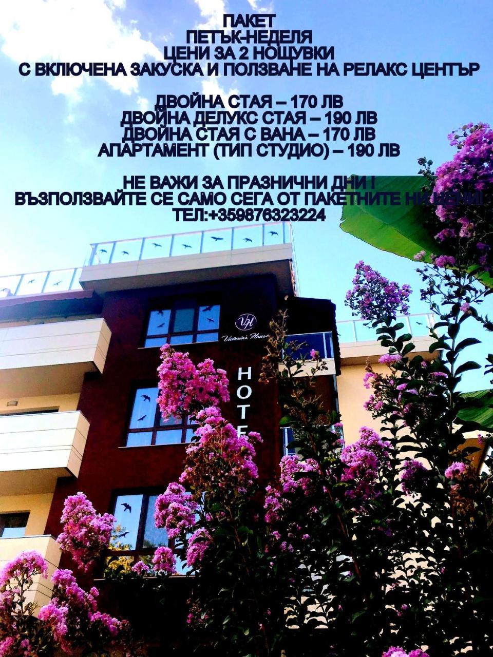 Hotel Victoriya'S House Chissarja Exterior foto